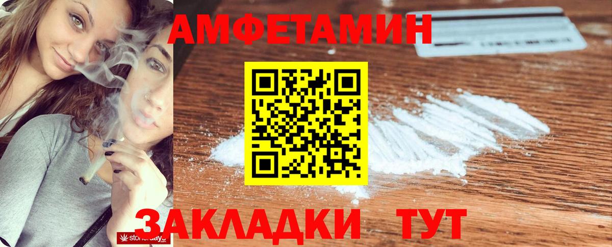 Протвино  Amphetamine VHQ  Amphetamine  АМФ  Вход с VPN 