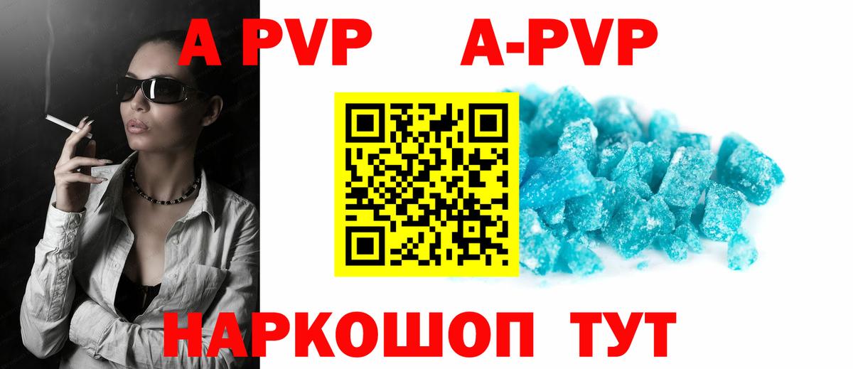APVP VHQ Протвино