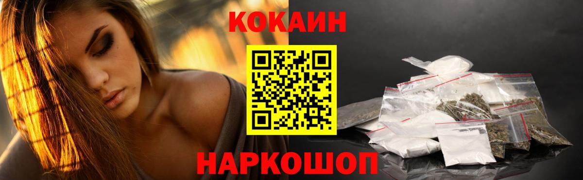 КОКАИН Перу  КОКАИН Fish Scale  Протвино  Cocaine  Вход с VPN 