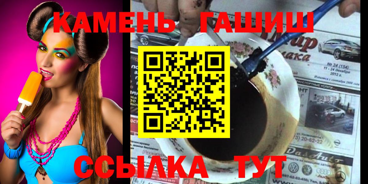 ГАШ Cannabis  Гашиш индика сатива  Вход с VPN  Протвино 