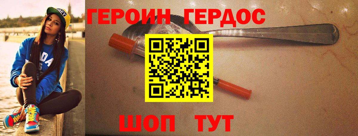 ГЕРОИН герыч  Вход с VPN  Протвино 