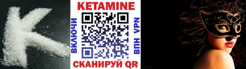 КЕТАМИН VHQ  Протвино 