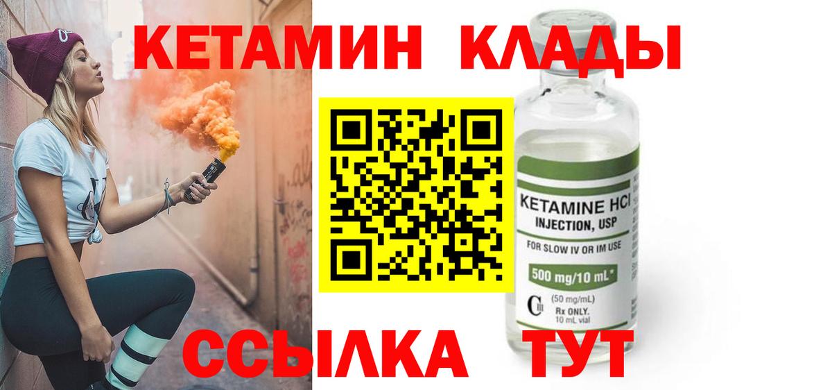 Кетамин VHQ Протвино