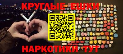 меф Славянск-на-Кубани
