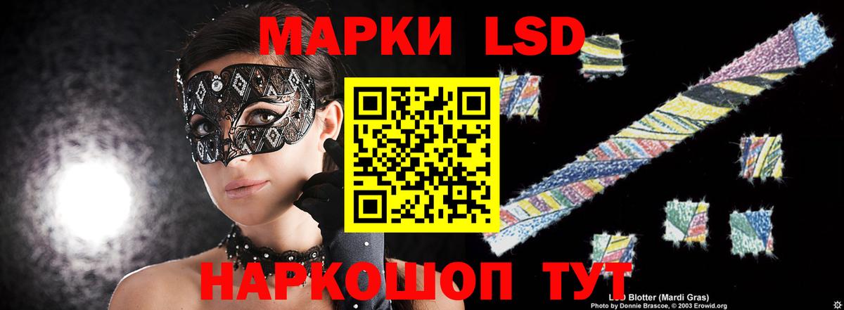 Лсд 25 экстази ecstasy Протвино