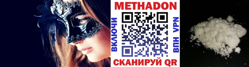 МЕТАДОН мёд  blacksprut зеркало  Протвино 