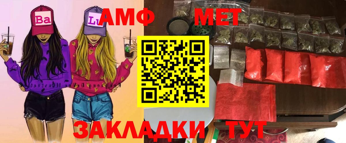МЕТАМФЕТАМИН Methamphetamine Протвино
