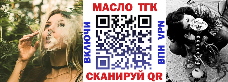 как найти наркотики  Протвино  ТГК жижа 
