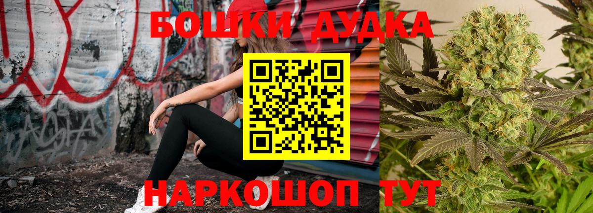 Бошки Шишки Bruce Banner  Бошки марихуана MAZAR  Вход с VPN  Протвино  Канабис White Widow 